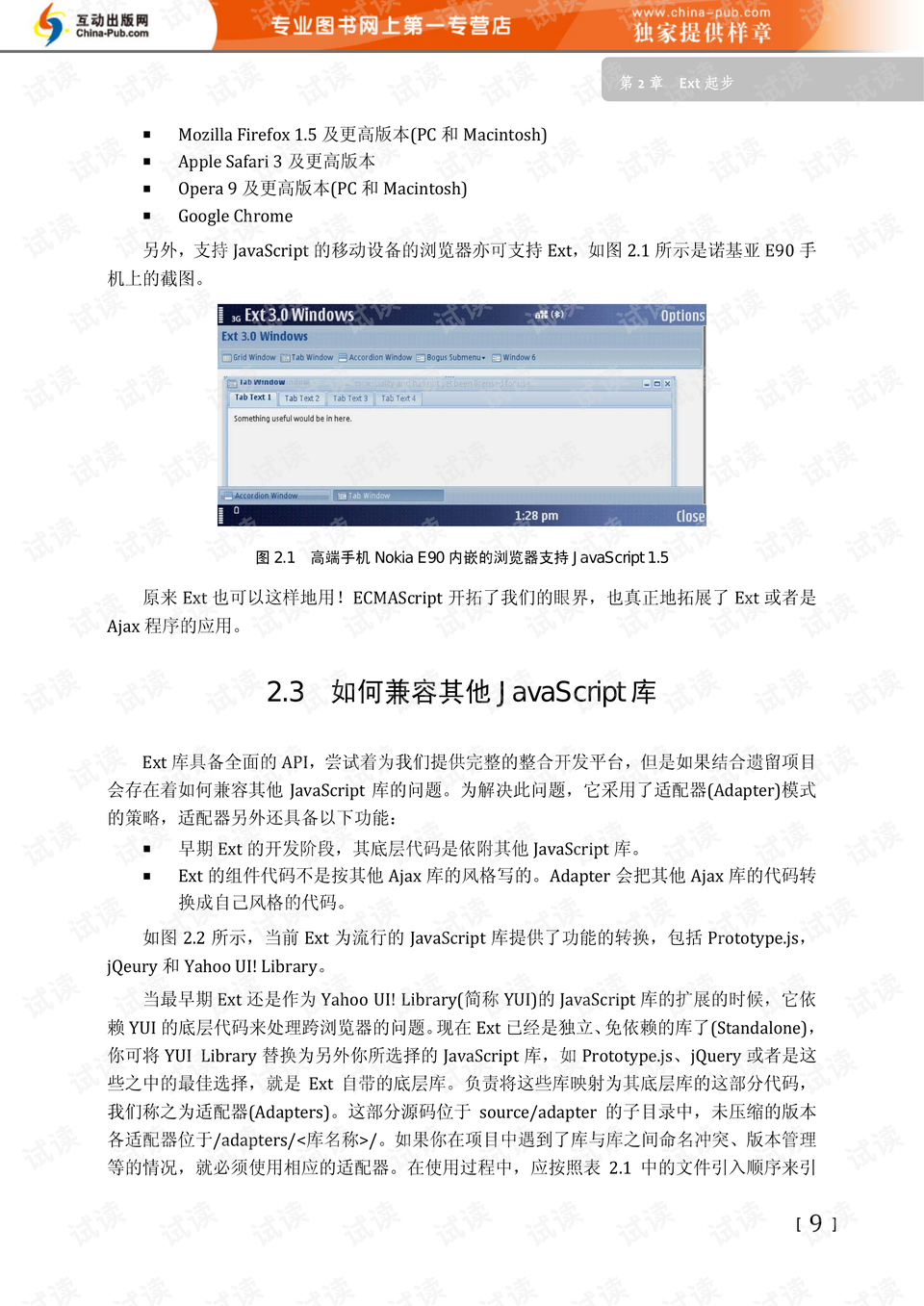 4949中奖免费资料资料澳门，构建解答解释落实的桥梁