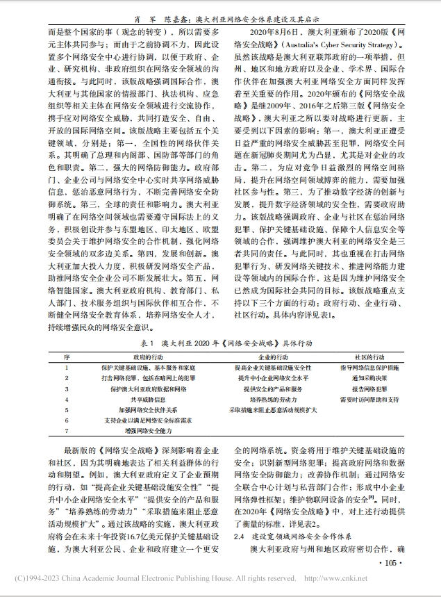 2004新澳正版免费资料大全，构建解答解释落实的启示