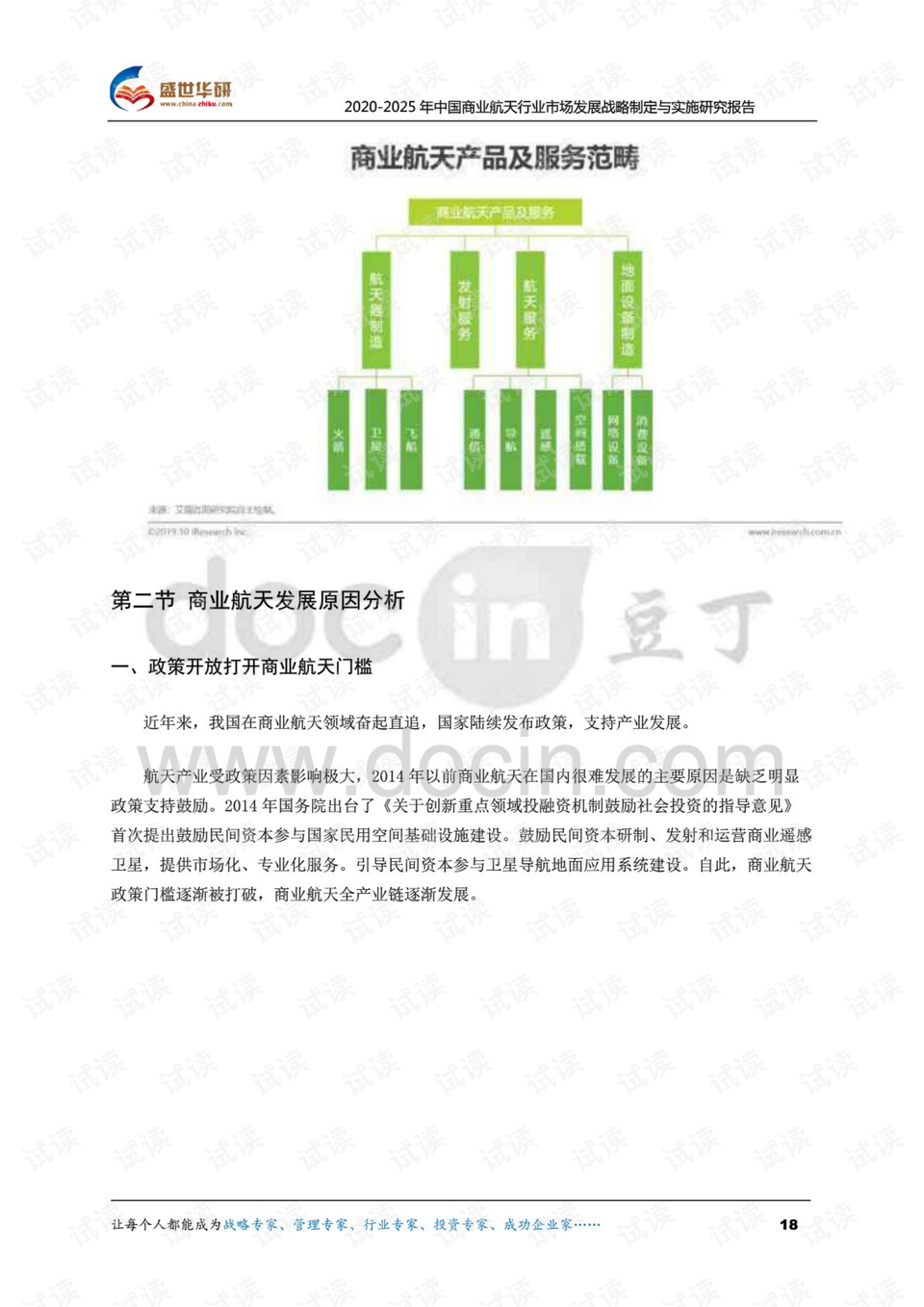 2025澳门正版精准免费，公证解答与落实的探讨