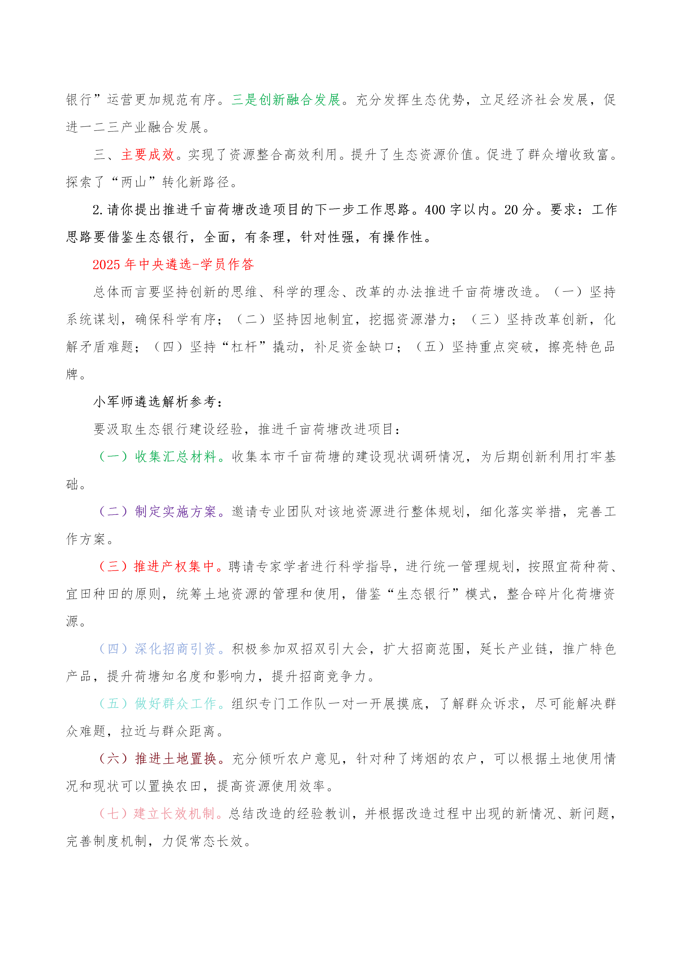 2025年正版资料免费大全中特，富强解答与落实的探讨