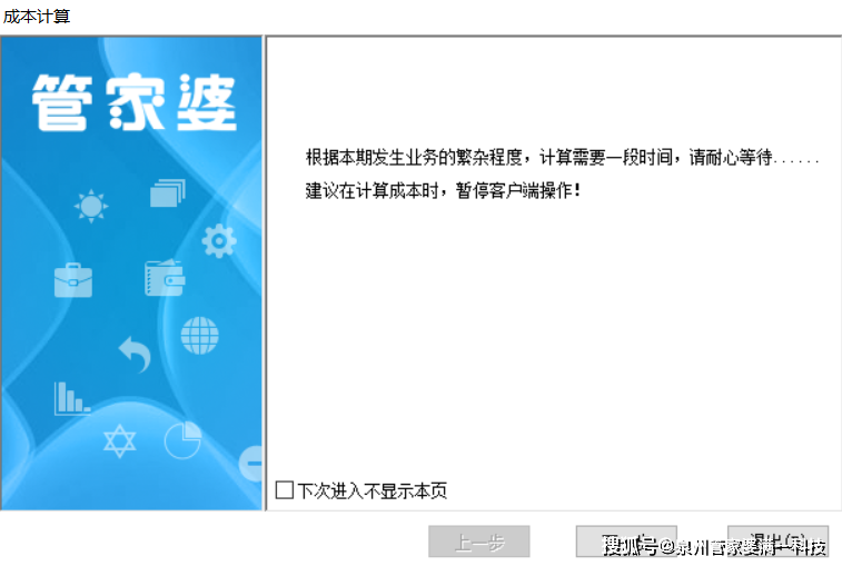 管家婆一肖-一码-一中，富强解答与精准落实的奥秘