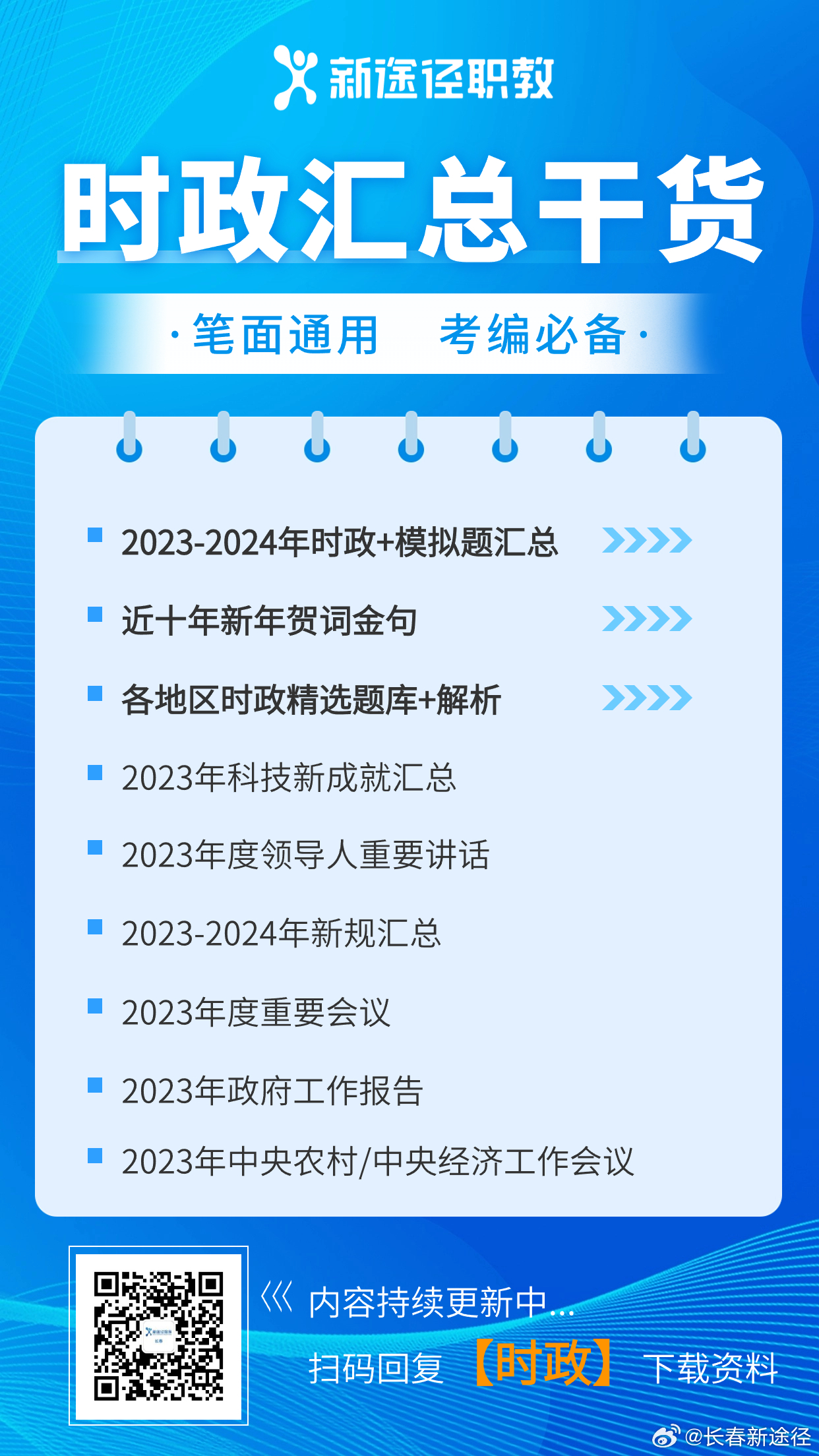 2025-2024全年澳门免费资料资料，正版资料，精选解析解释落实