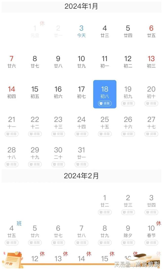 广东省年票查询系统，便捷高效，服务民生