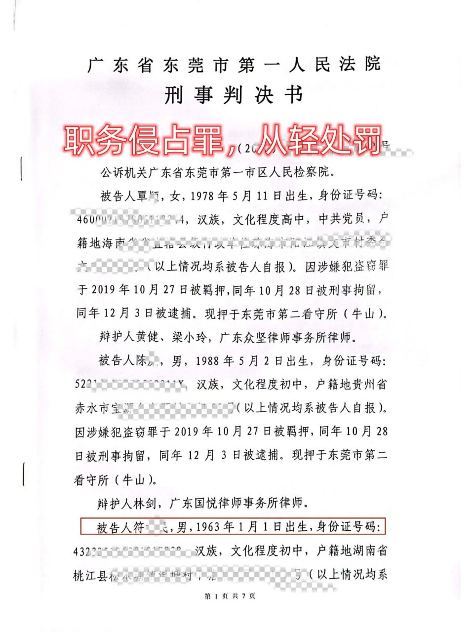 广东省侵占罪追诉，法律解析与实务操作指南