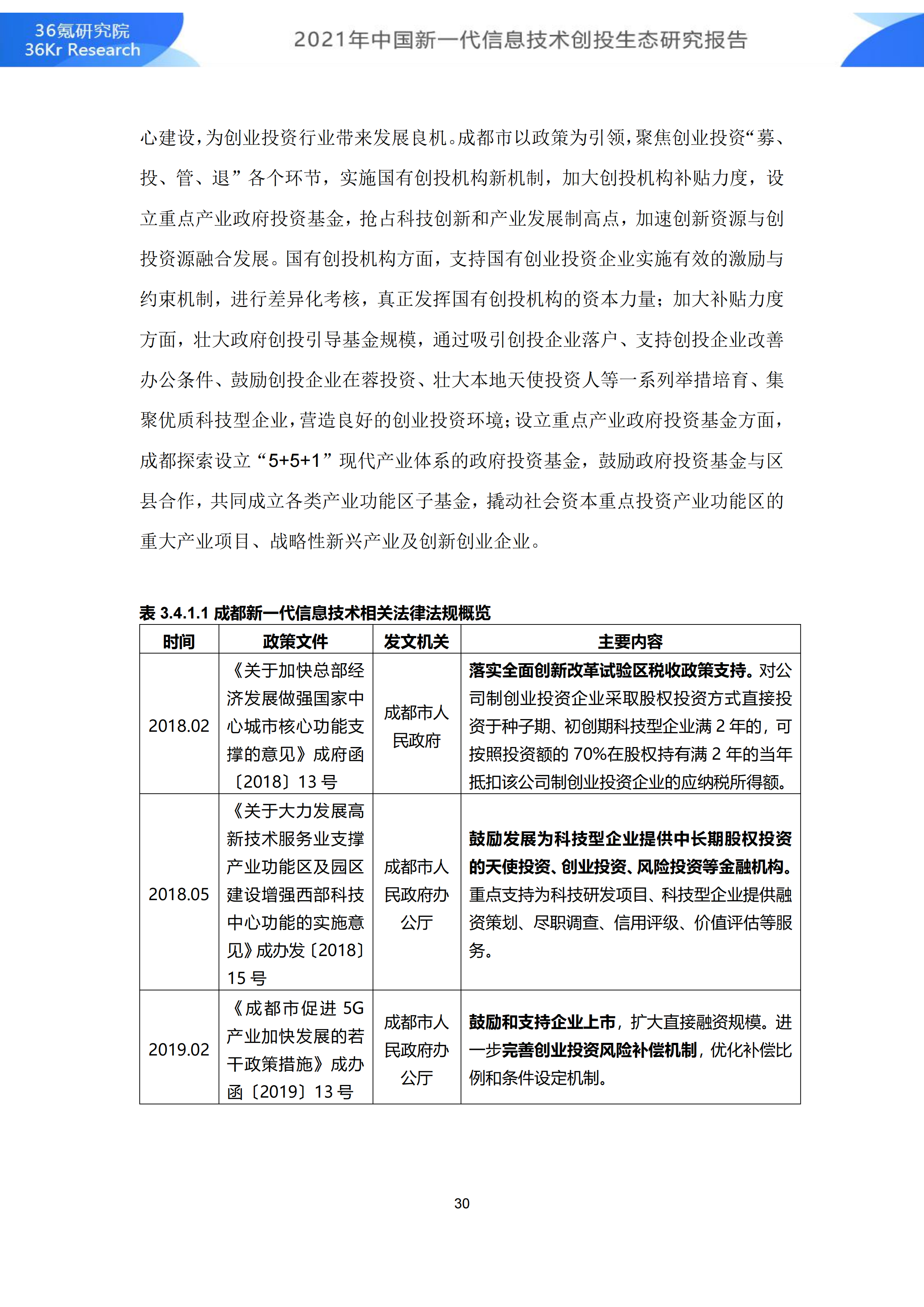 广东省初中毕业生信息分析报告