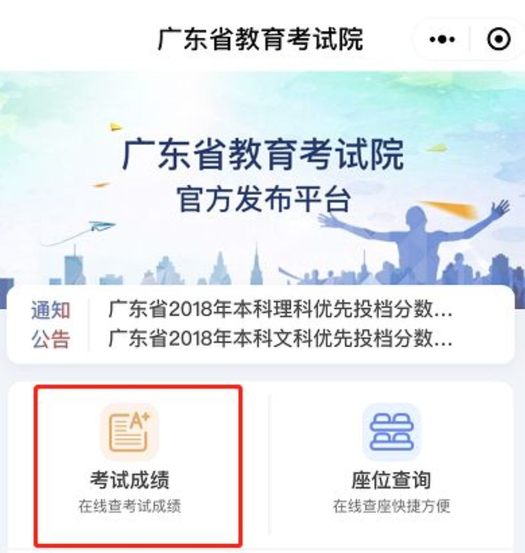 广东省课程证成绩查询，全面解析与操作指南