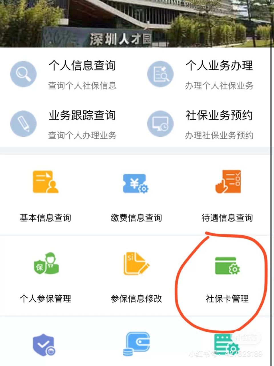 广东省深圳市社保电话，了解与运用社保服务的便捷通道