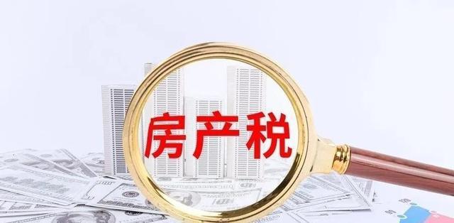 房地产开发企业房产税，影响、挑战与应对策略