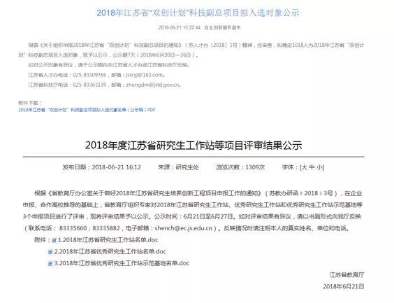 江苏建设科技项目验收，创新与质量的双重保障