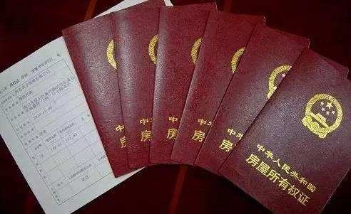 上海市房产证，解析、办理流程及注意事项